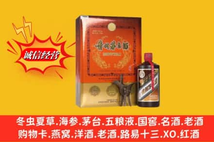 邢台市平乡回收贵州茅台酒