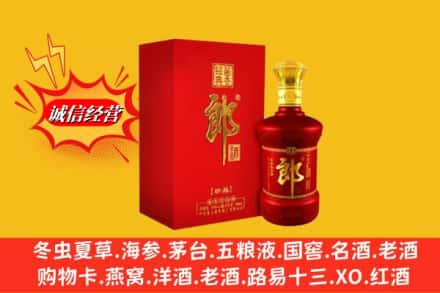 邢台市平乡求购回收珍品郎酒