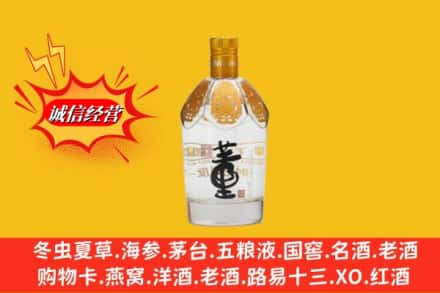 邢台市平乡求购回收老董酒